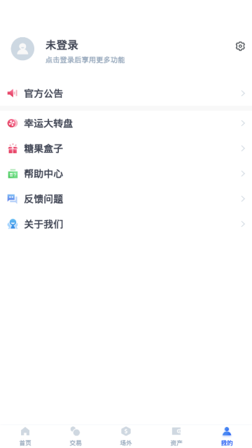 DigiFinex交易所app官方版v6.154.0安卓最新版