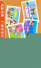 宝宝学颜色