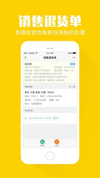 外勤365