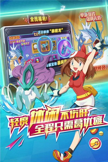 精灵世界经典口袋妖怪v1.0.01安卓版