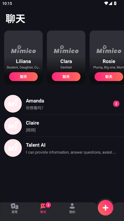 Mimico安卓破解版 2.4.74最新版