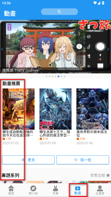 拷贝漫画去广告版