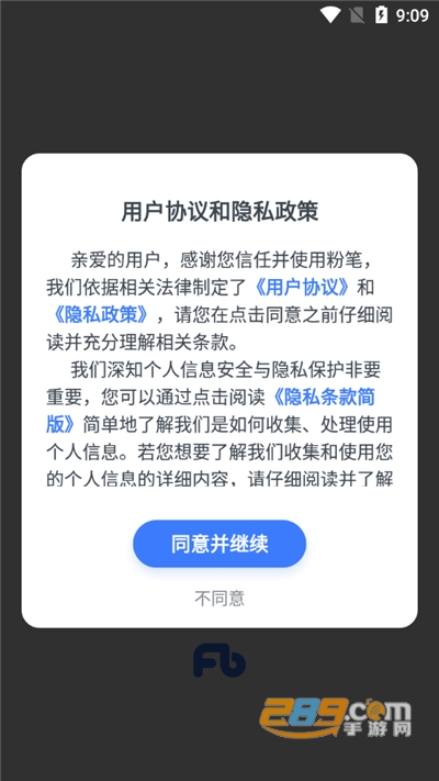 粉笔会计手机客户端v3.0.2 安卓版