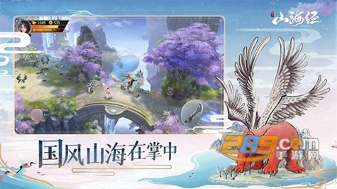 山海经神兽录手游官方下载2022最新版v1.2.0官方版