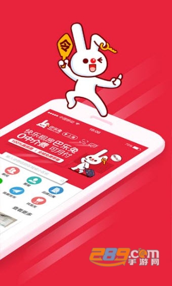 巴乐兔租房APPv6.2.8