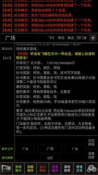 梦幻武林mudAPP