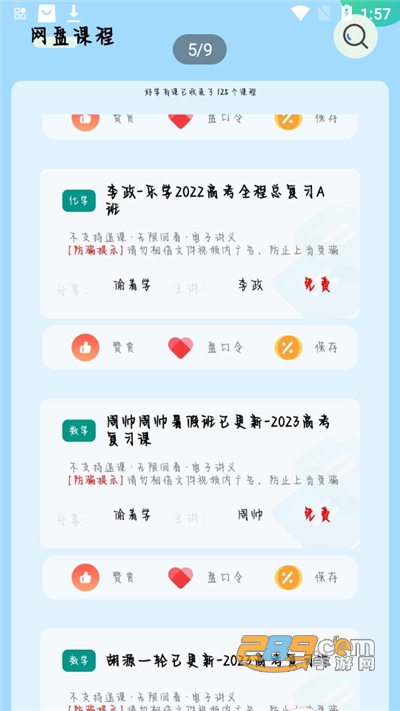 2022报考大学指南下载最新版appv6.2750官方版