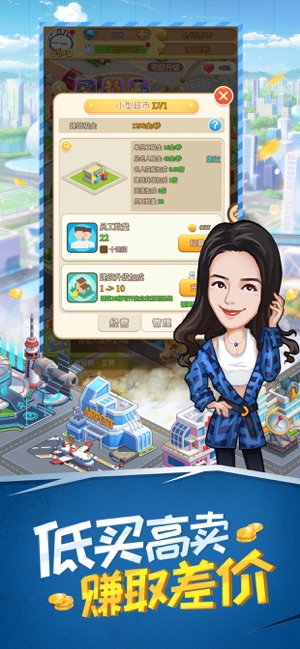 超级富翁APP