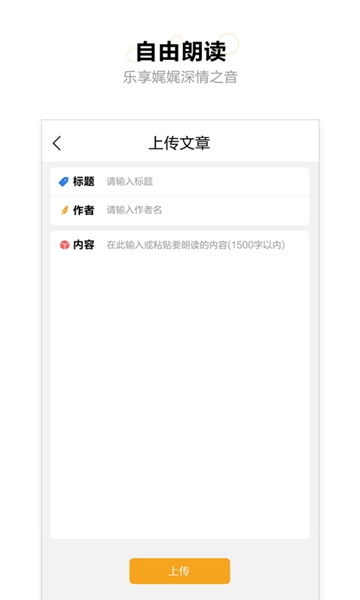 书舒爱读APPv1.0 安卓手机版