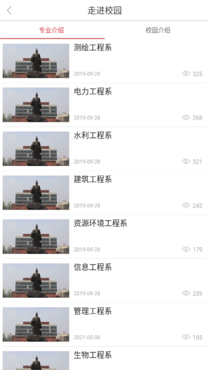 智慧水院官方版 2.0.8安卓版