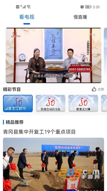 青冈融媒app下载2022最新正式版v1.9.3 最新安卓版
