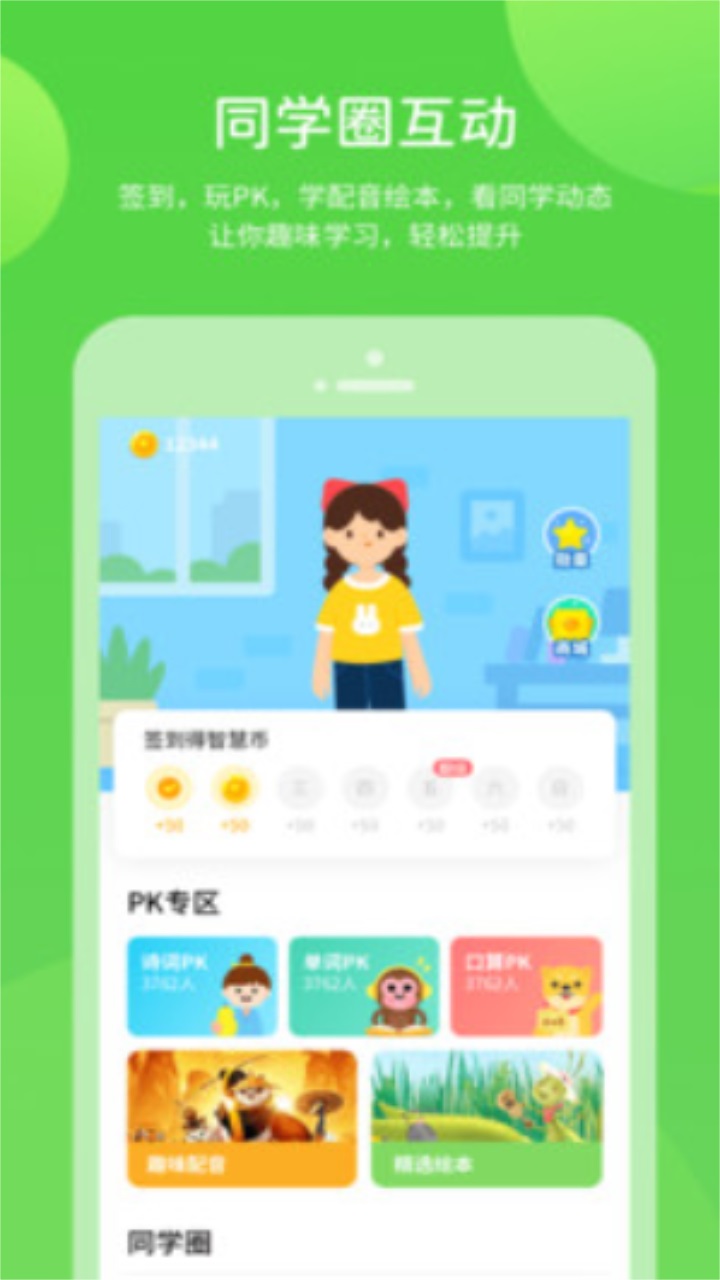 冀教学习数字资源app免费 5.0.9.7安卓版