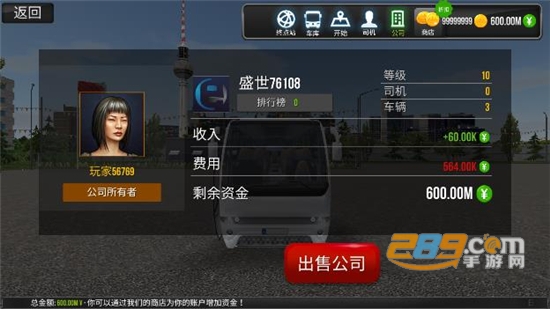 超级驾驶破解版无限金币下载中文版v1.5.0最新版