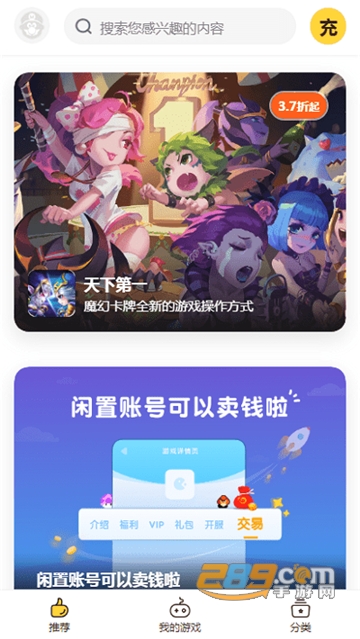 BUFF手游折扣平台app下载最新安卓版v2.4.0安卓版