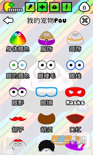 我的宠物pou游戏1.4.131金币下载最新破解版v1.4.131最新版