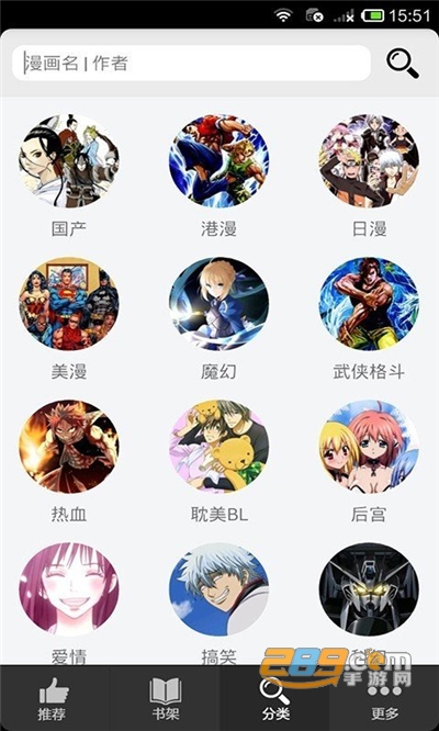 呱呱漫画app安卓版下载安装v1.3.6最新版
