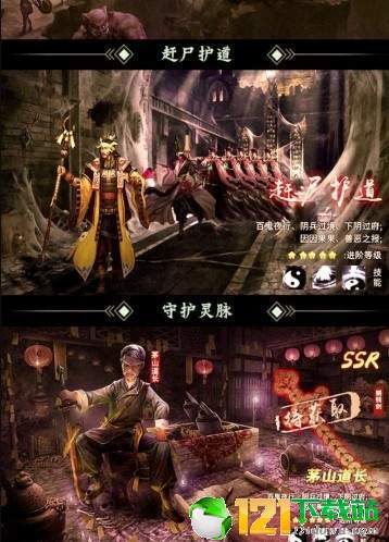搬山道人APP