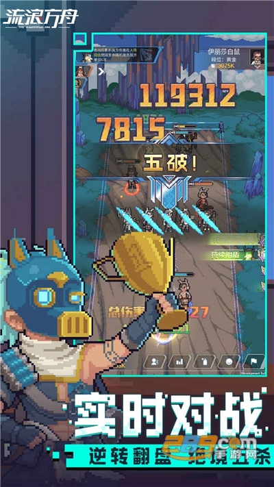 流浪方舟游戏2023最新版下载v2.18.101官方版