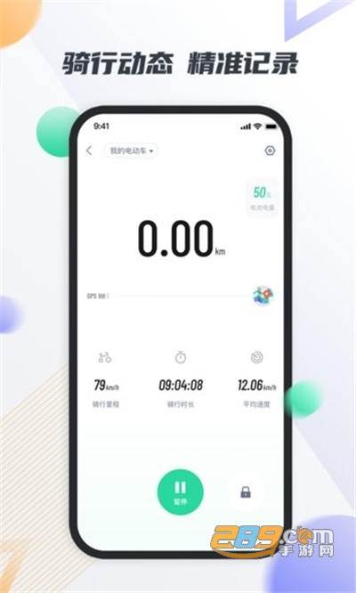 智鹿畅行app官方版下载v1.4.1手机端