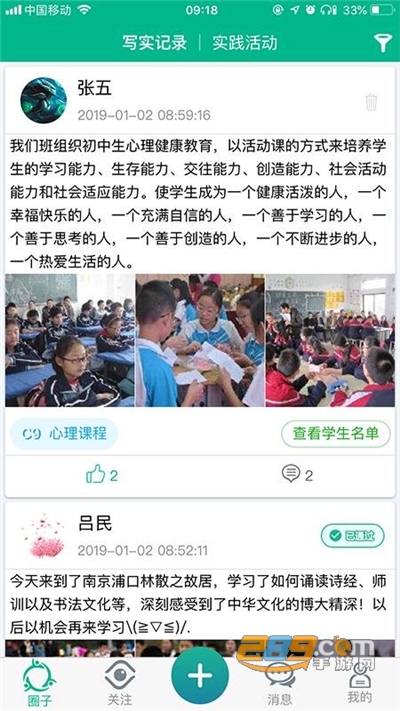 掌上综素平台app官方安卓版下载v1.20211222手机端