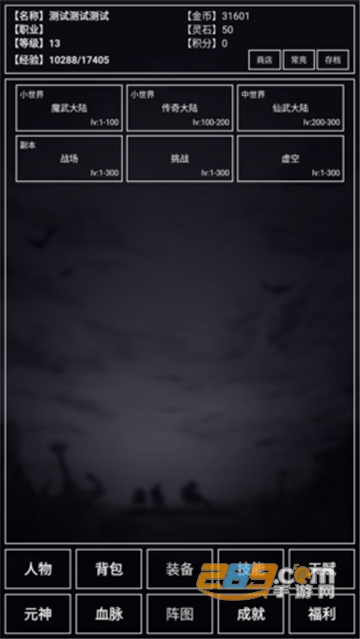 魔武无限破解版下载最新安卓版v1.1.22安卓版