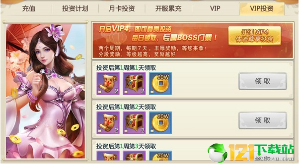 无极天道APP