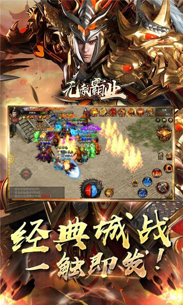 无赦霸业满V版v1.0.0安卓版