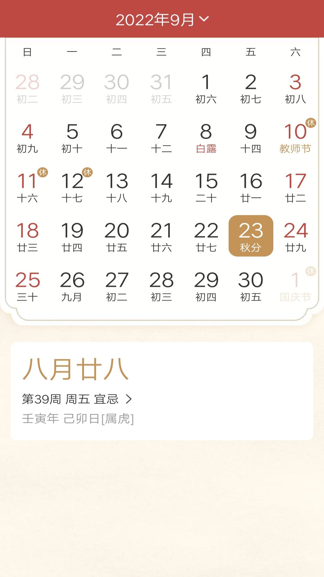 必看天气手机软件 4.1.3最新版本