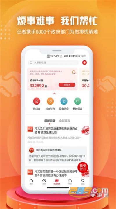 纵览新闻APP官方版下载2022最新版本v2.0.4安卓版
