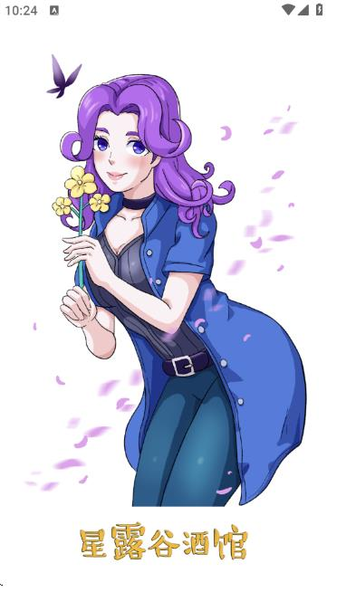 星露谷酒馆游戏机