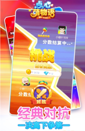 点心萌物语手游