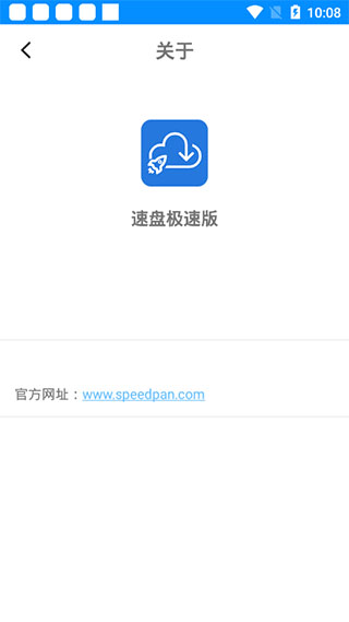 速盘