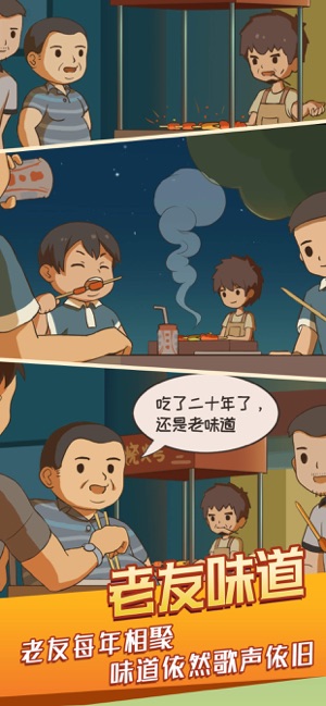 串串人生APP