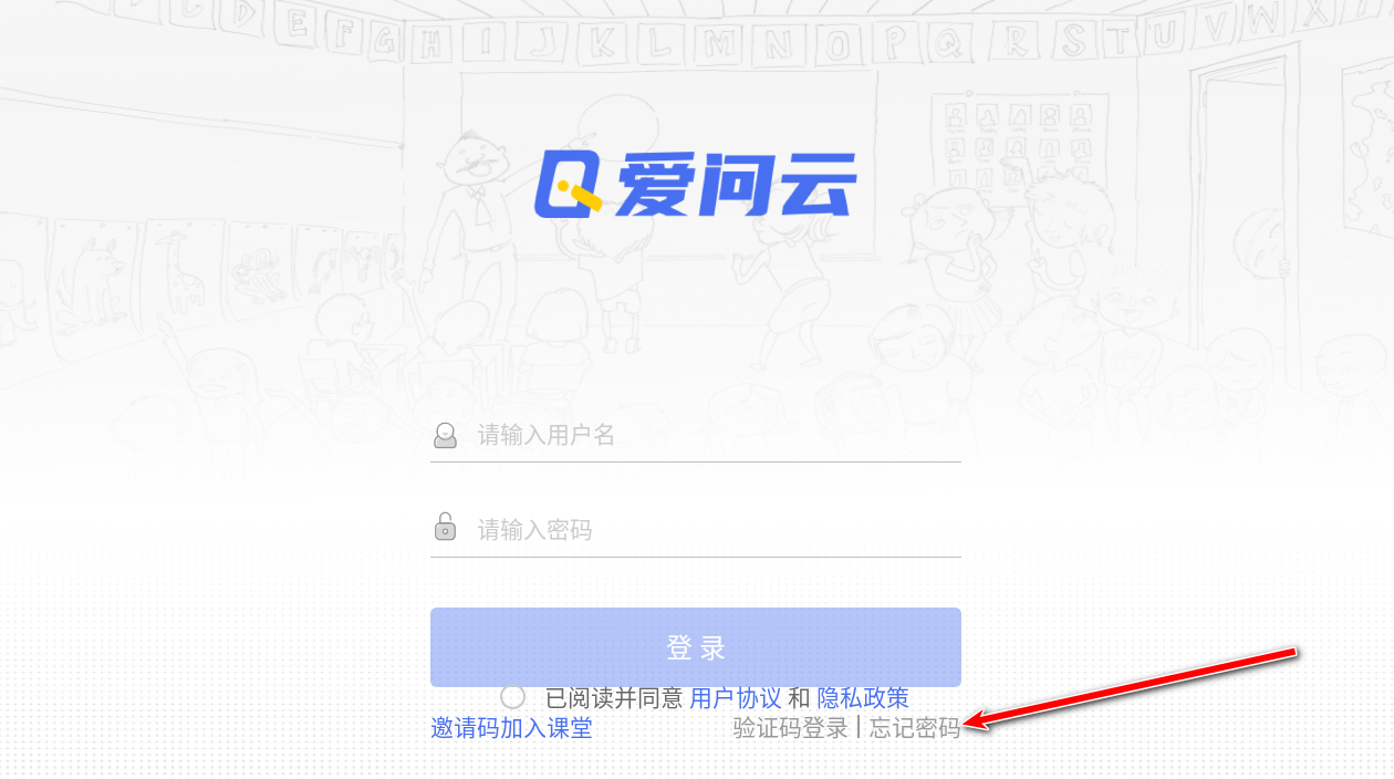 爱问云app官方2024版