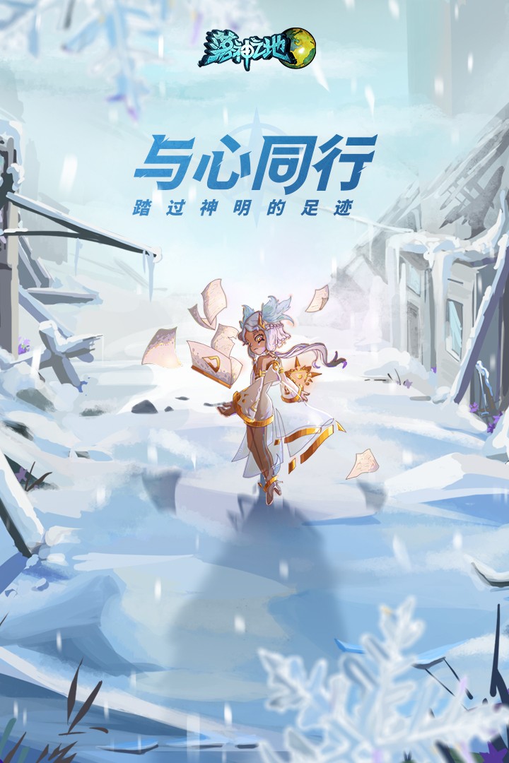 落神之地手游最新版本