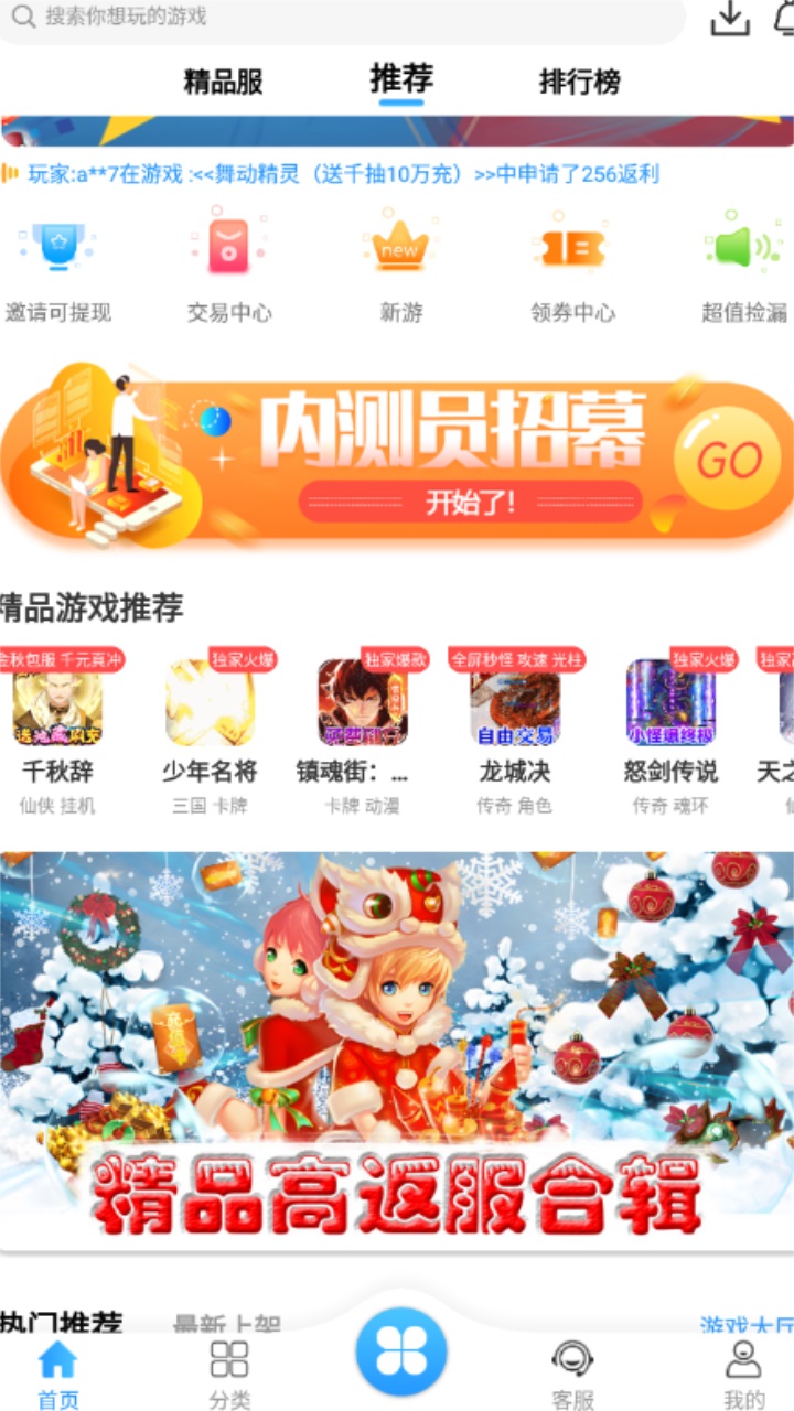 梨子手游盒子官方版 5.4安卓版
