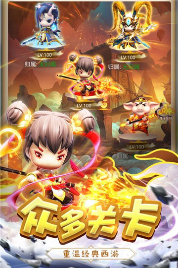 小小西游3D