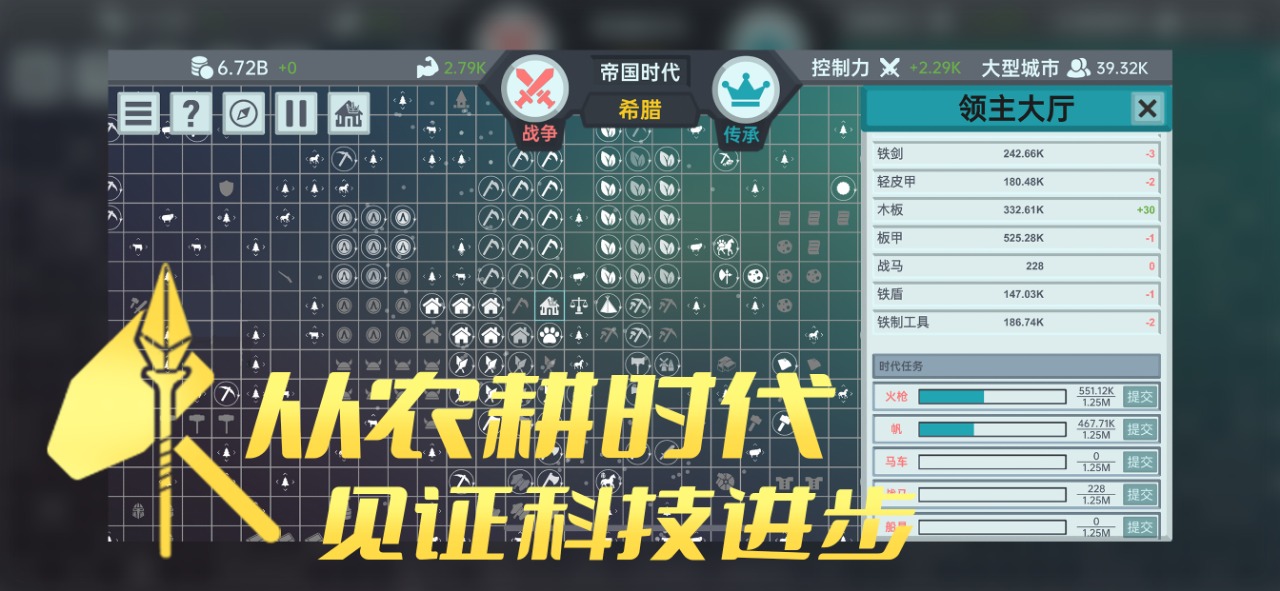 放置文明最新版 1.520安卓版