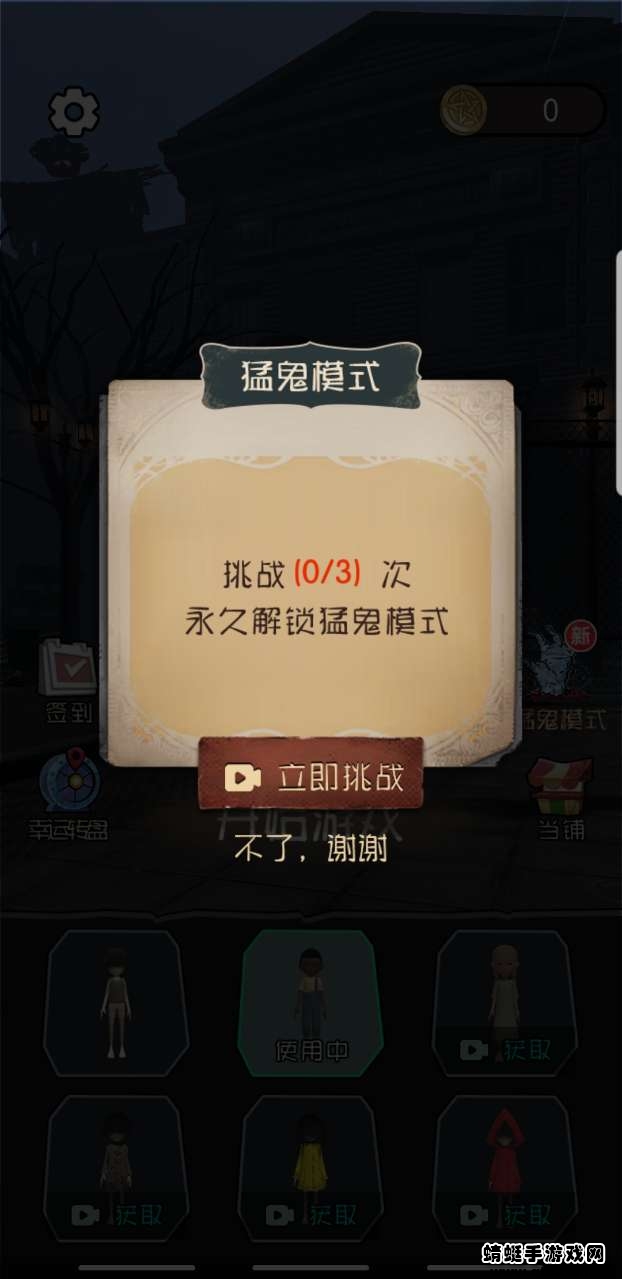躺平发育王者3d版 2.1.1破解版
