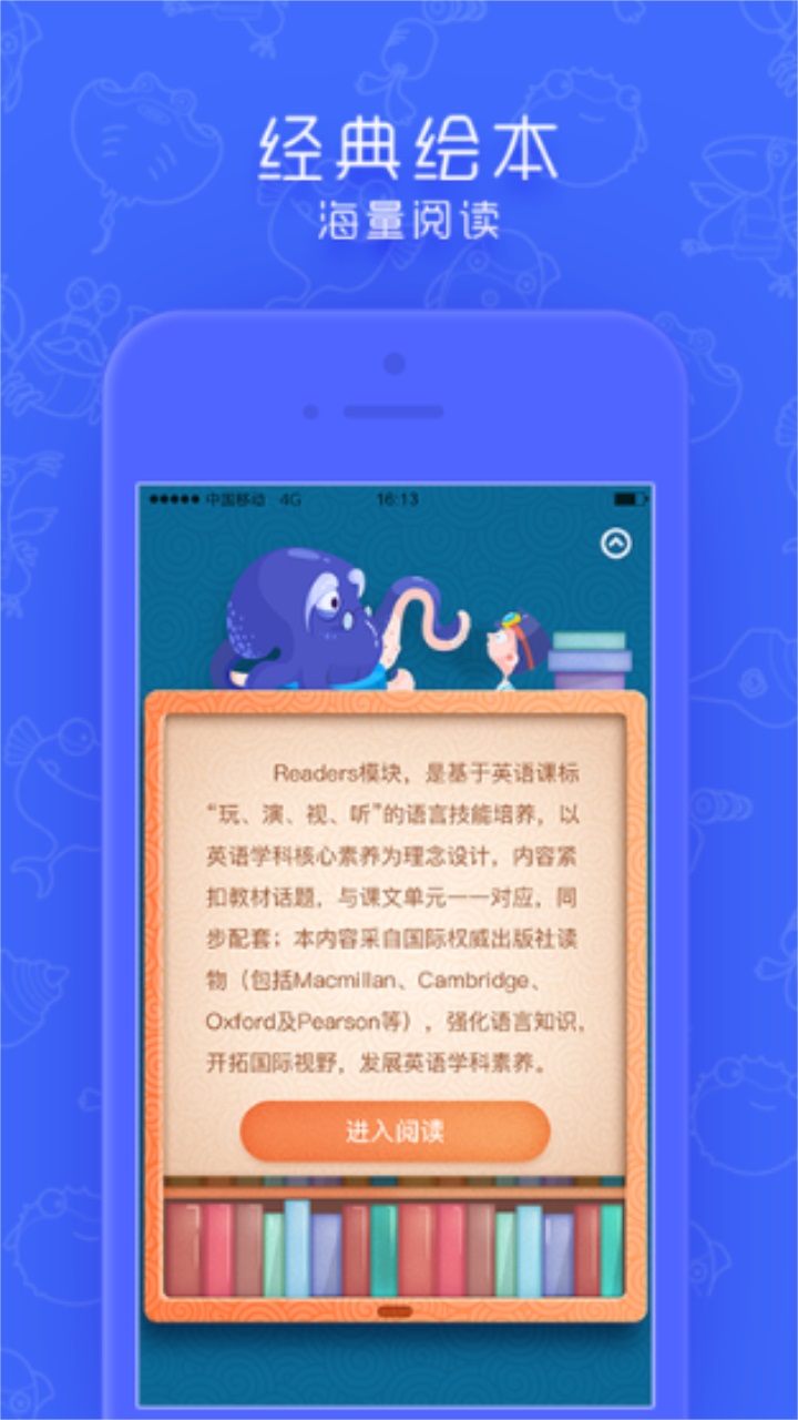 同步学北京版免费版