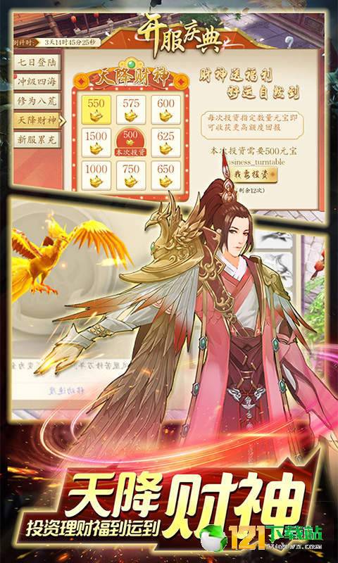 剑指昆仑虚星耀版APP