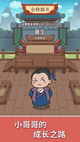 成语贪食蛇app