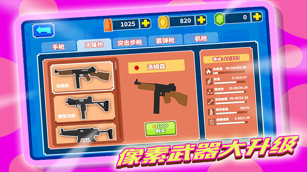 像素打僵尸最新版