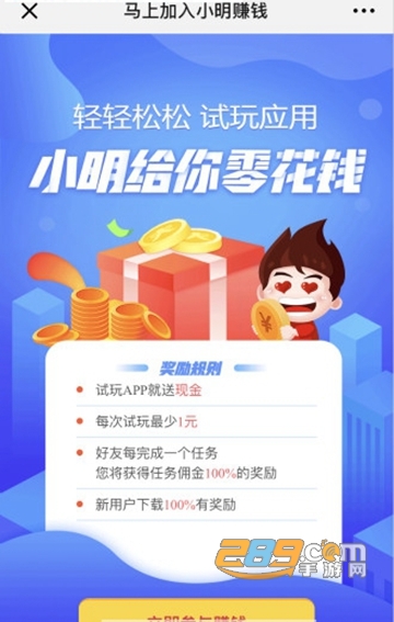 小明试玩APPv9.2安卓版
