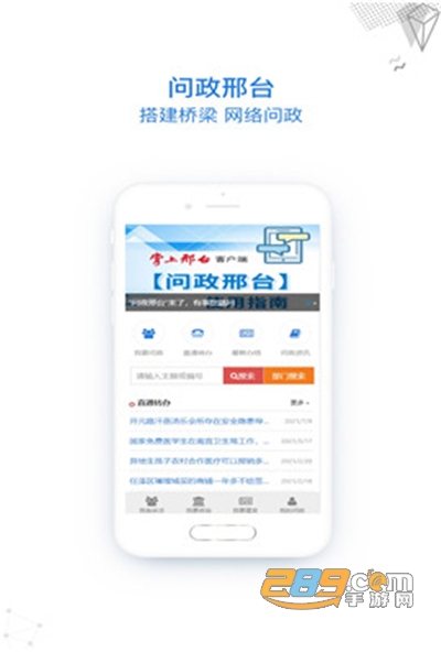 掌上邢台app官方最新版v4.0.6安卓版