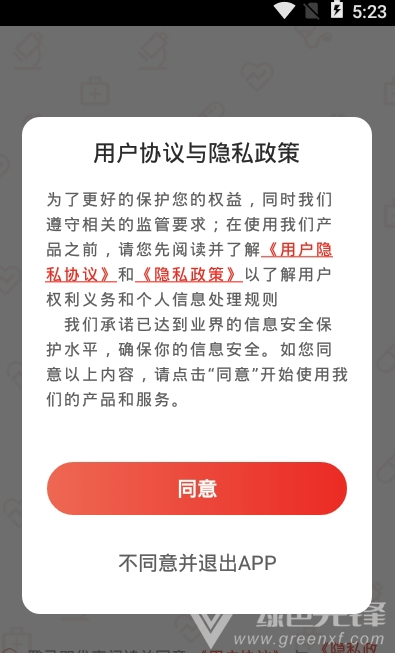 易小考(学习资源助手)V1.0.1 安卓最新版