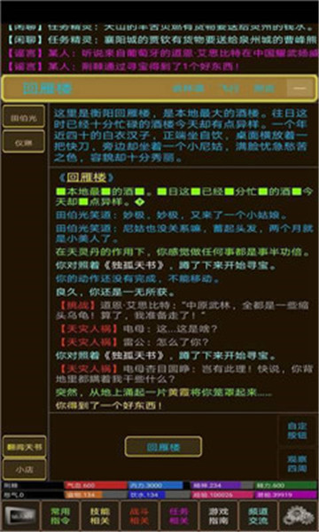 浮世书手游v1.0.0安卓版