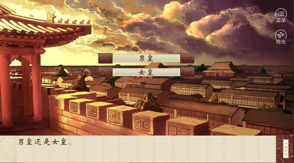 千秋万代国破解版最新2022 4.17清软破解