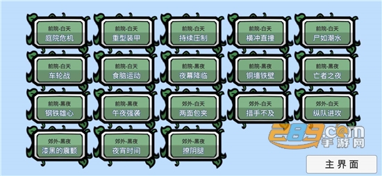 植物大战僵尸bt版PVZ_BT双人模式下载2023最新安卓版v0.58.99最新版