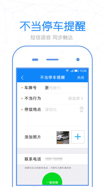 警察叔叔（车辆违法违章处理平台）appv2.9.2最新版